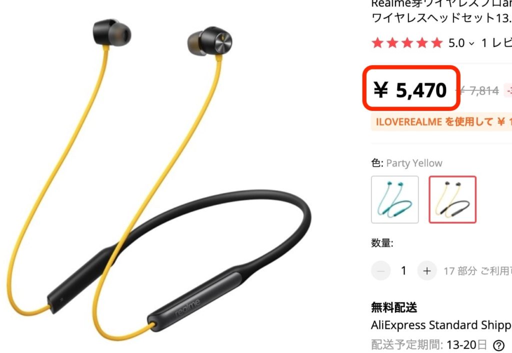 市場想定価格は9,980円　realme Buds Wireless proもAliExpressなら半額